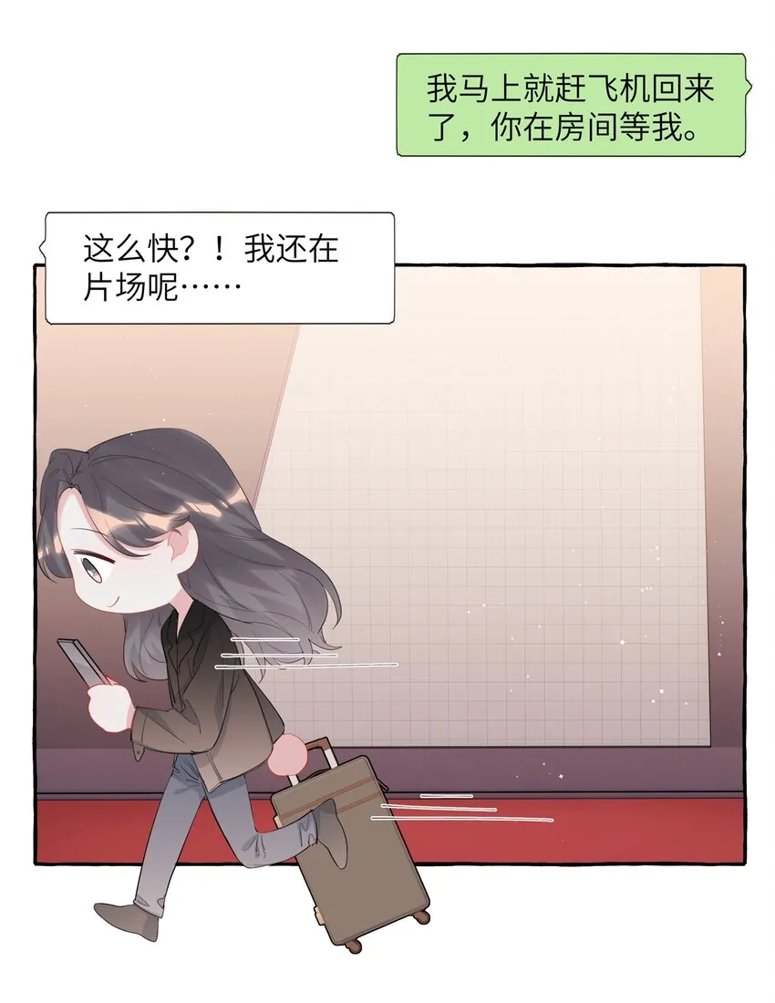 053 来，抱大腿 第4页