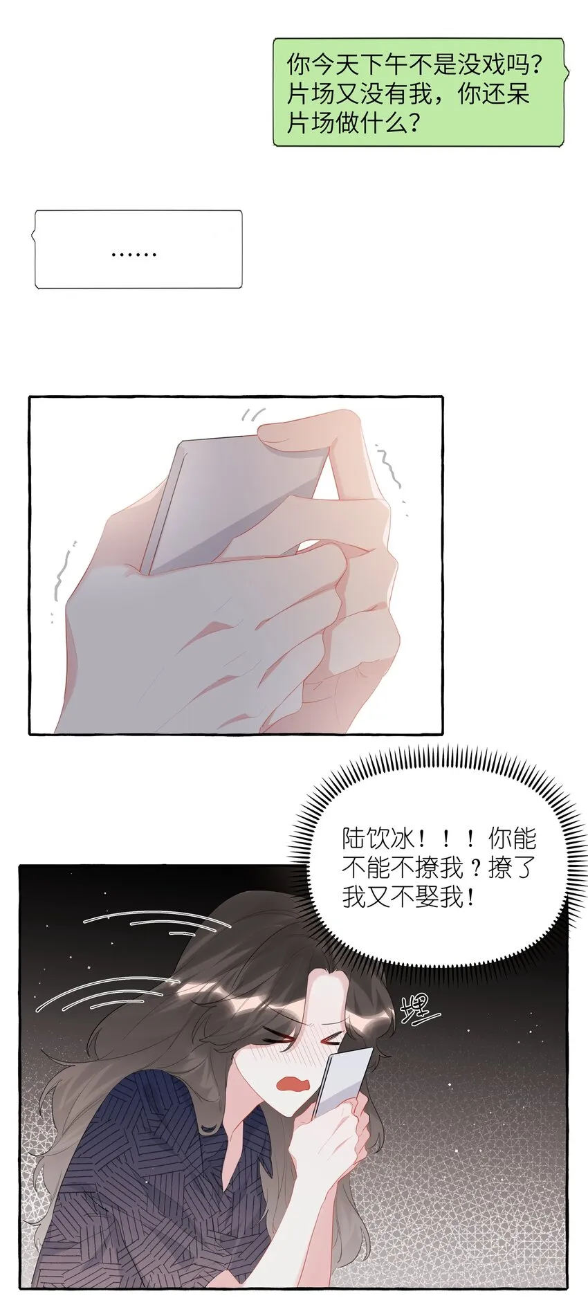 053 来，抱大腿 第5页