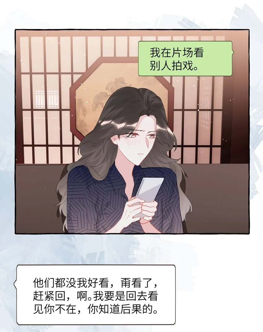 053 来，抱大腿 第6页