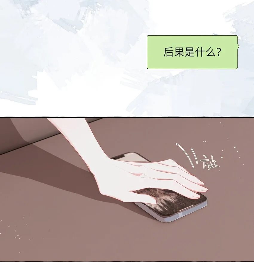 053 来，抱大腿 第7页