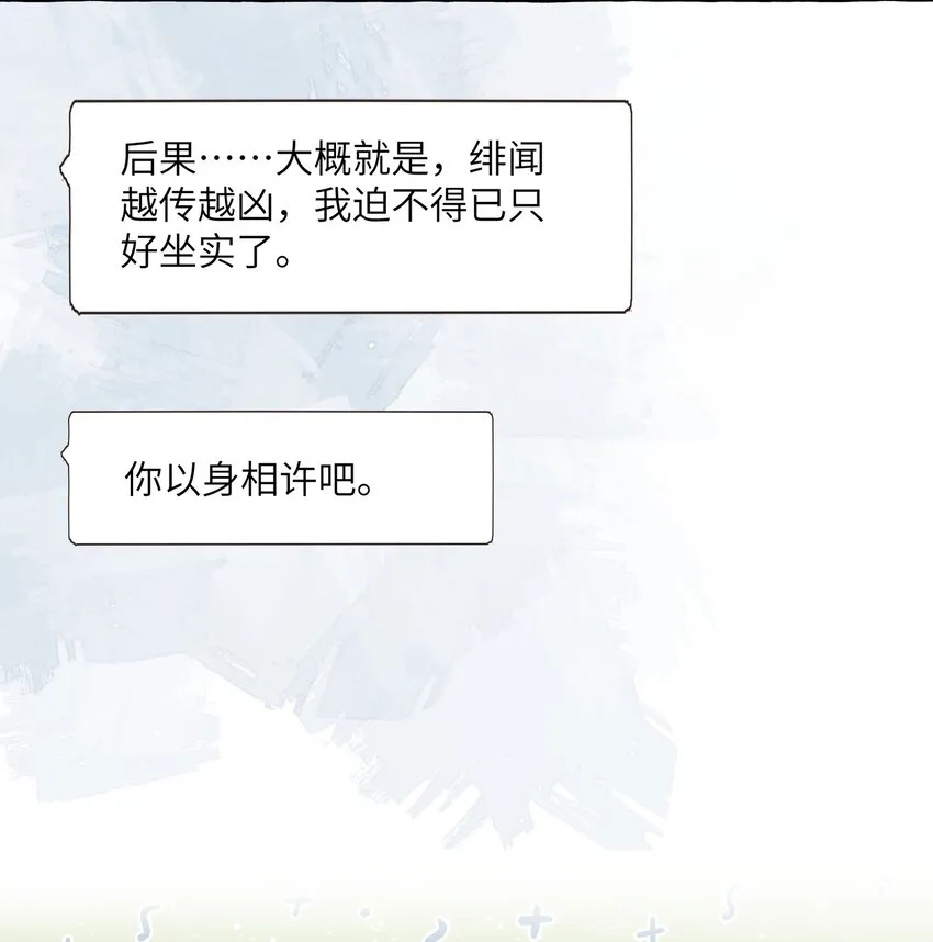 053 来，抱大腿 第8页