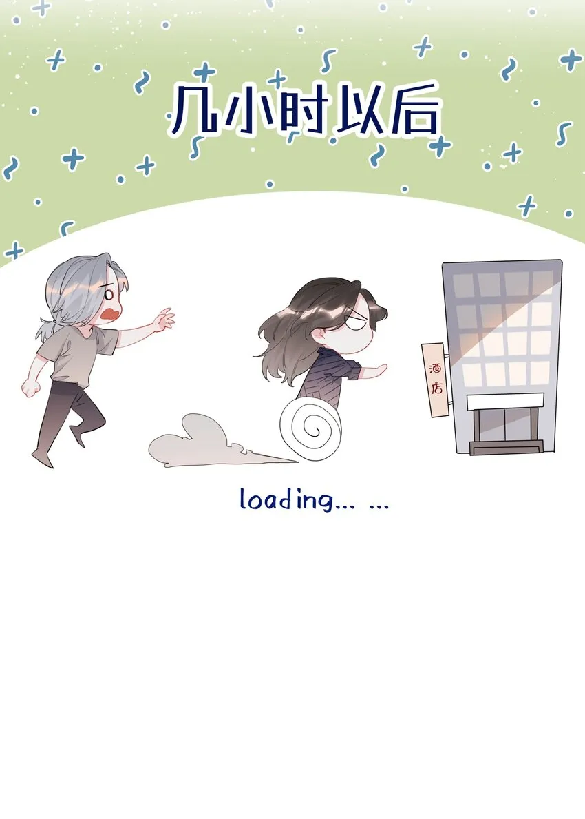 053 来，抱大腿 第9页