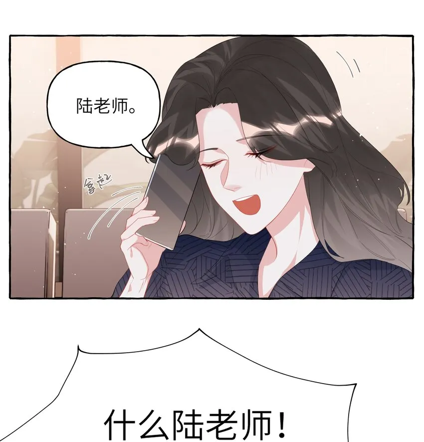 053 来，抱大腿 第11页