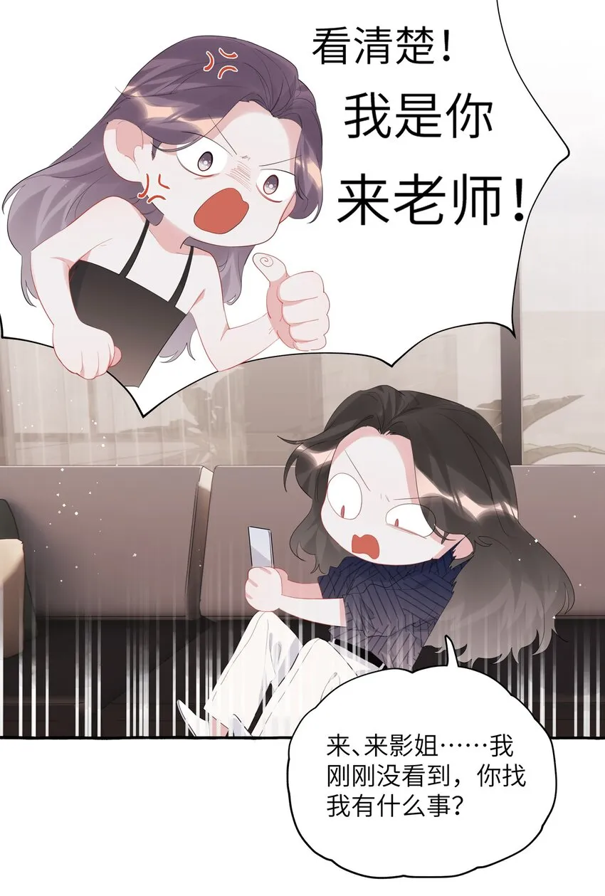 053 来，抱大腿 第12页