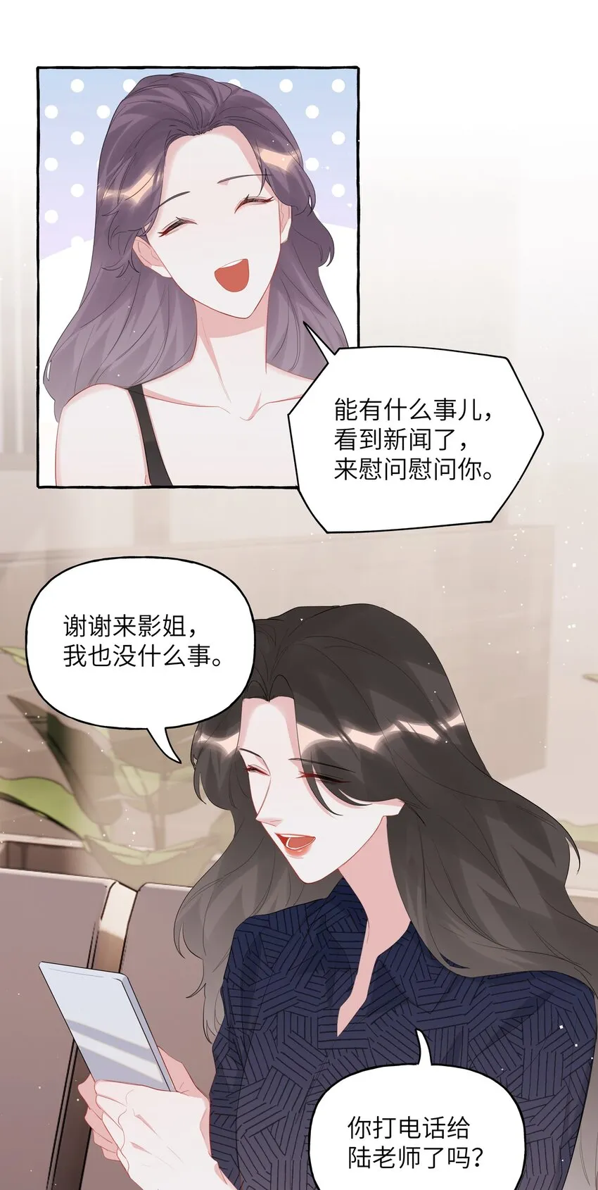 053 来，抱大腿 第13页