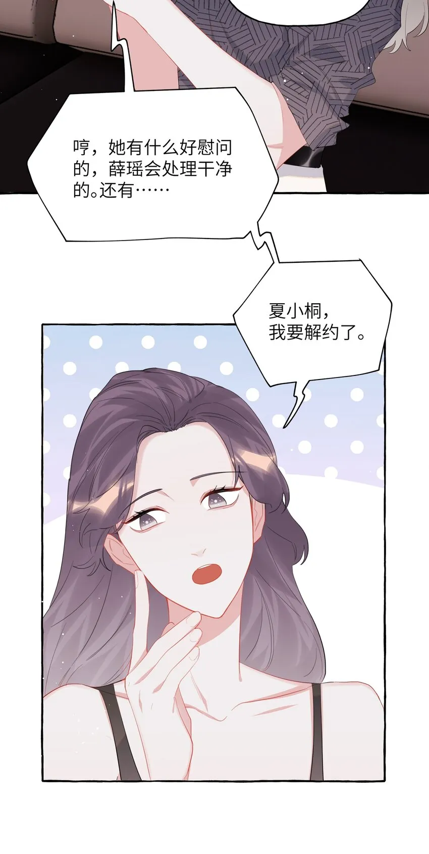 053 来，抱大腿 第14页
