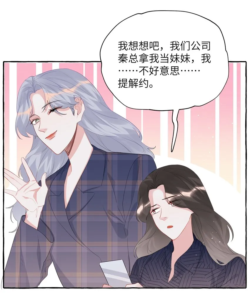 053 来，抱大腿 第16页