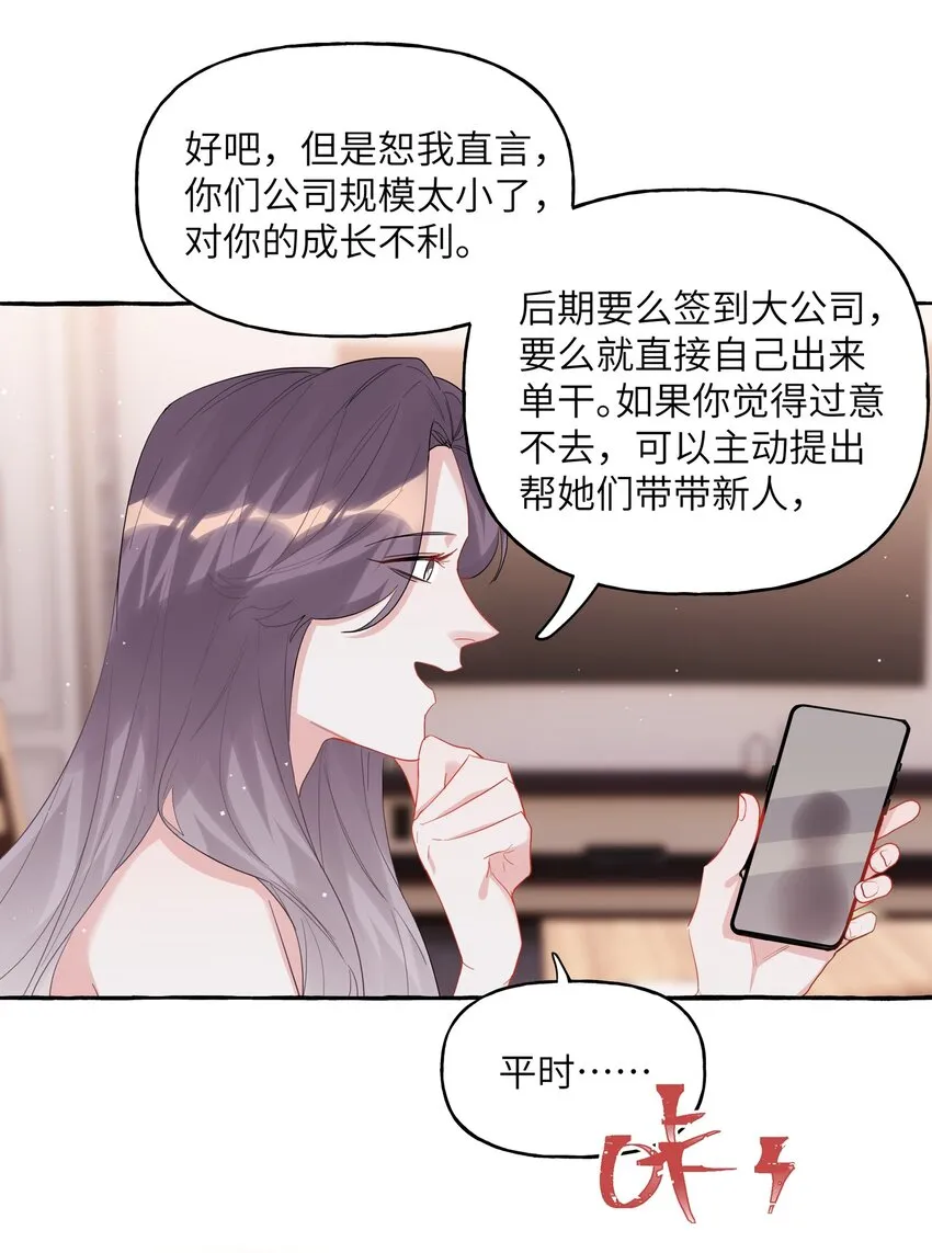053 来，抱大腿 第17页