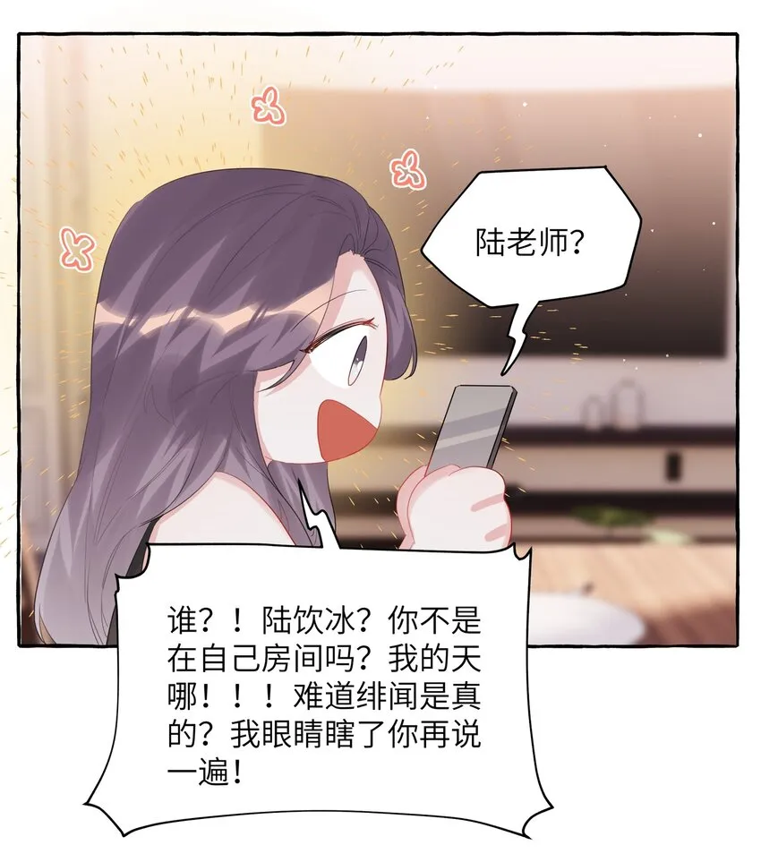 053 来，抱大腿 第18页