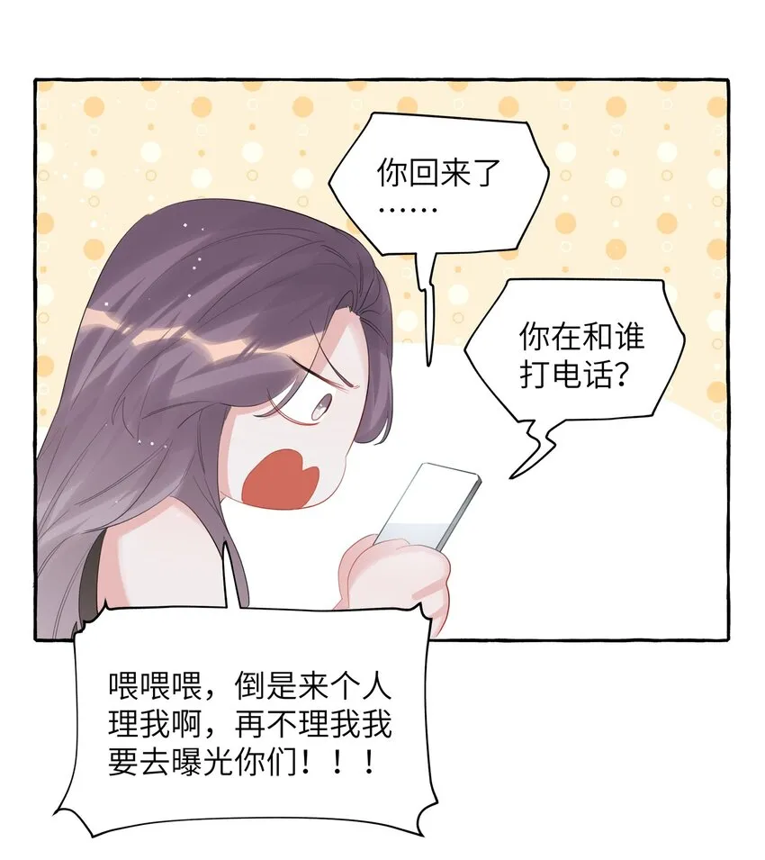 053 来，抱大腿 第19页