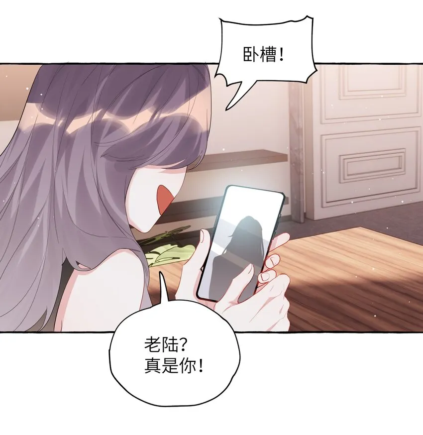 053 来，抱大腿 第20页