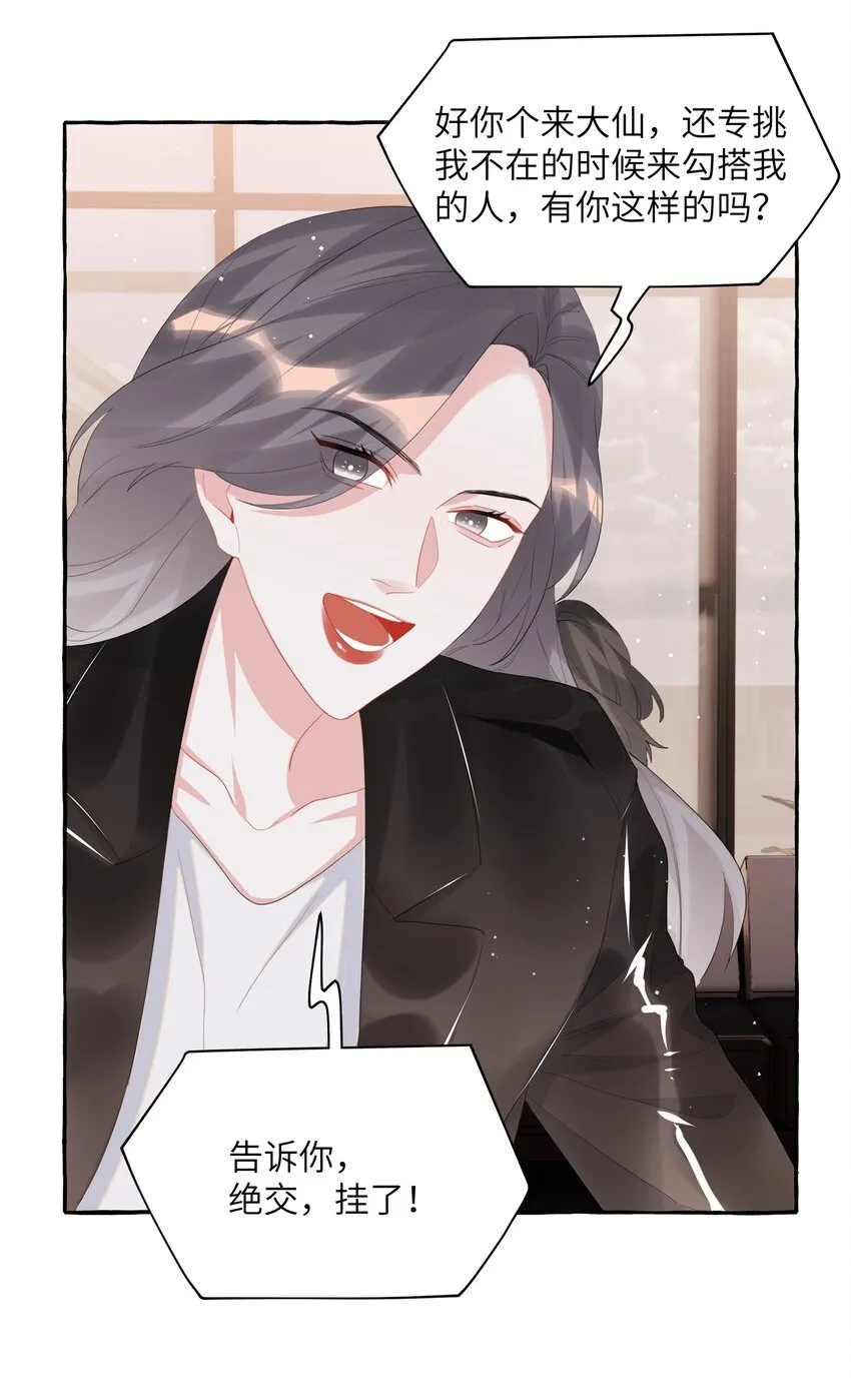 053 来，抱大腿 第21页
