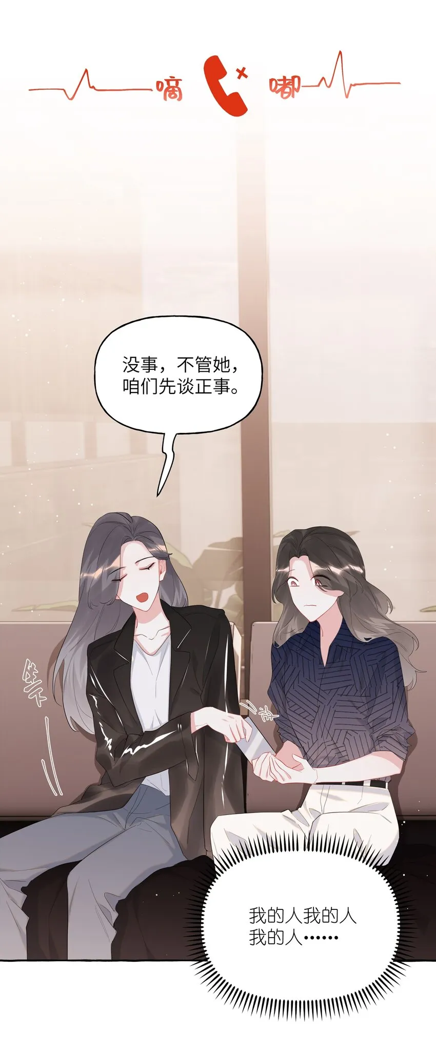 053 来，抱大腿 第22页
