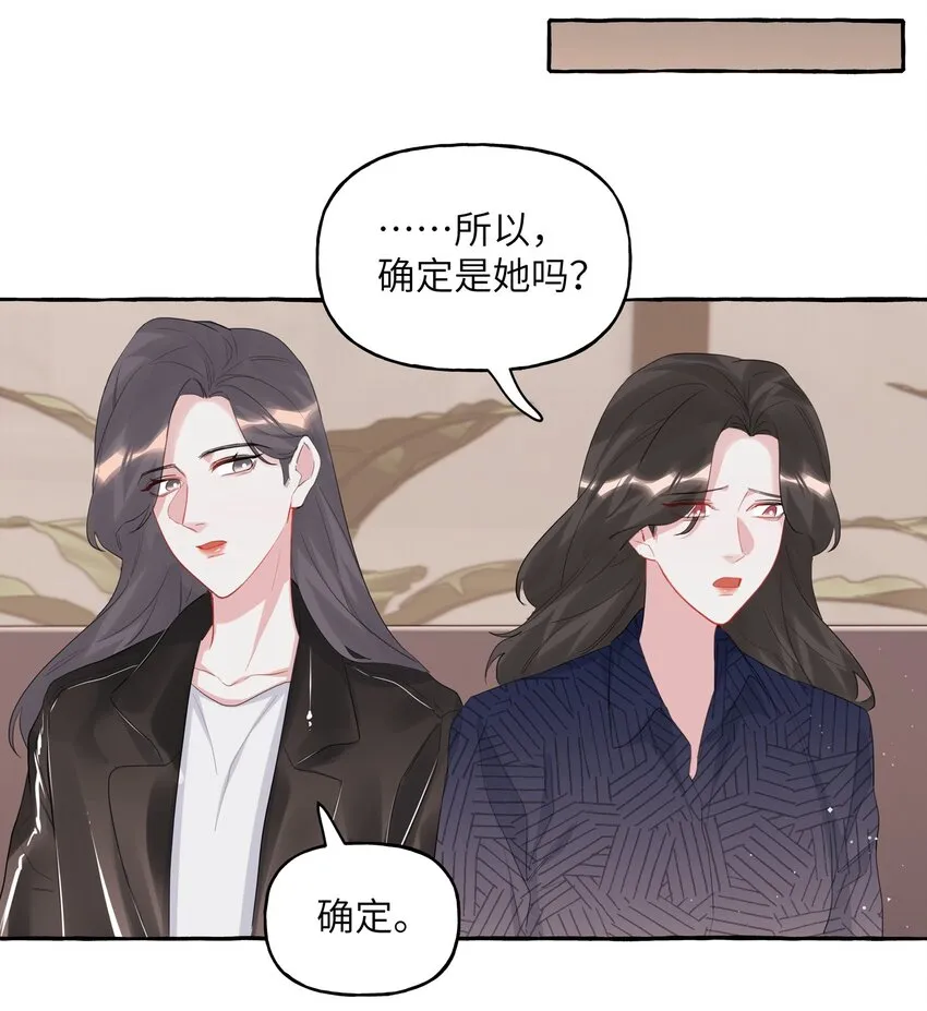 053 来，抱大腿 第24页