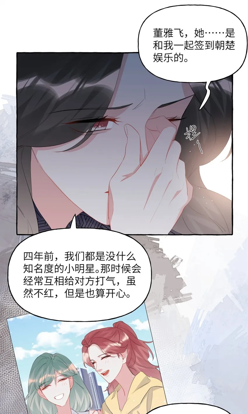 053 来，抱大腿 第25页