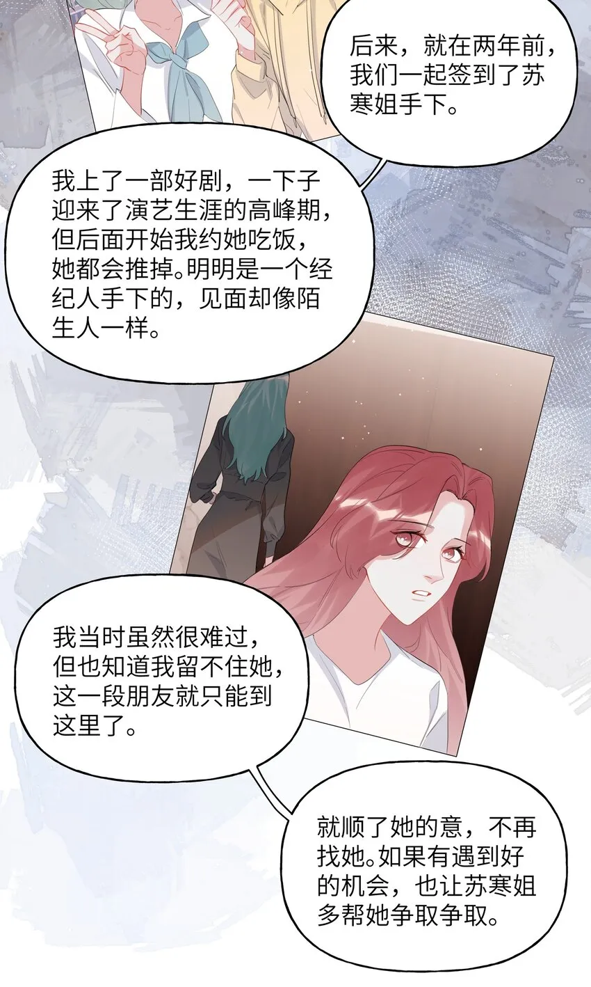 053 来，抱大腿 第26页