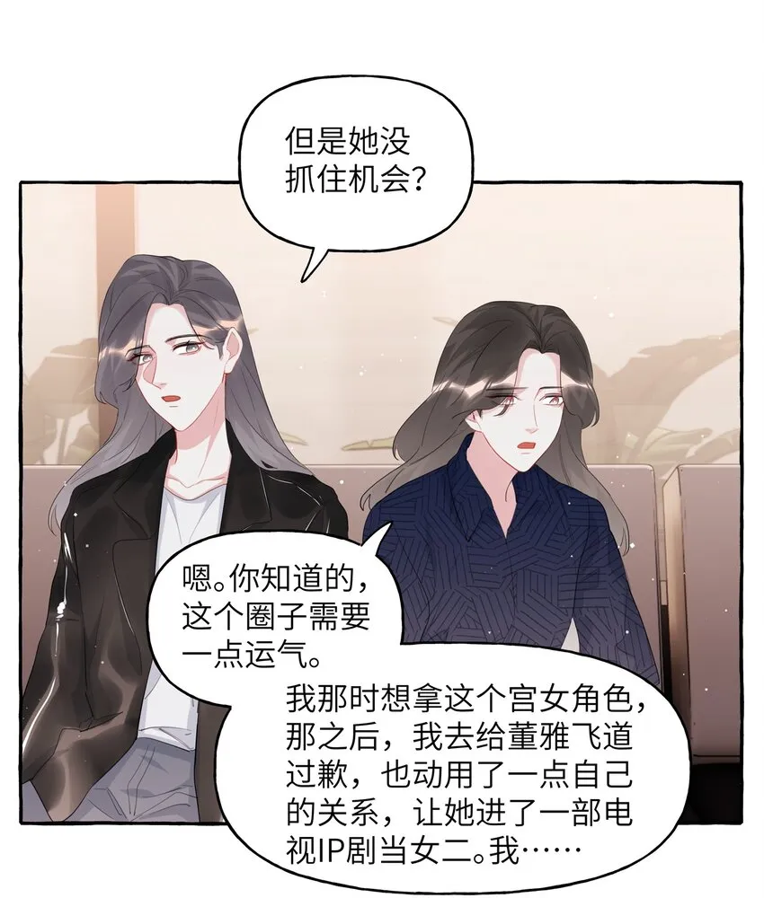 053 来，抱大腿 第27页