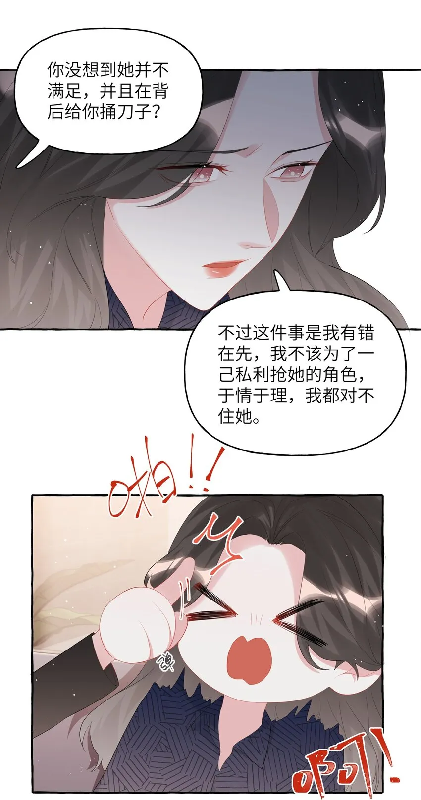 053 来，抱大腿 第28页