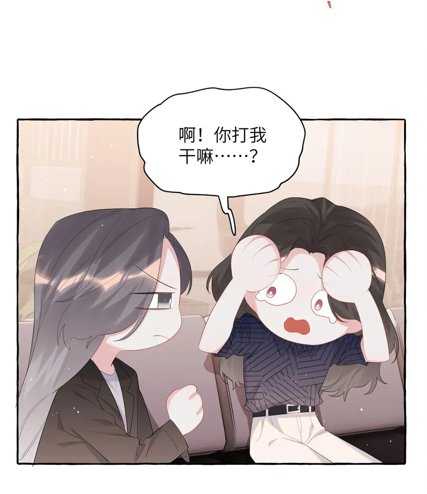 053 来，抱大腿 第29页