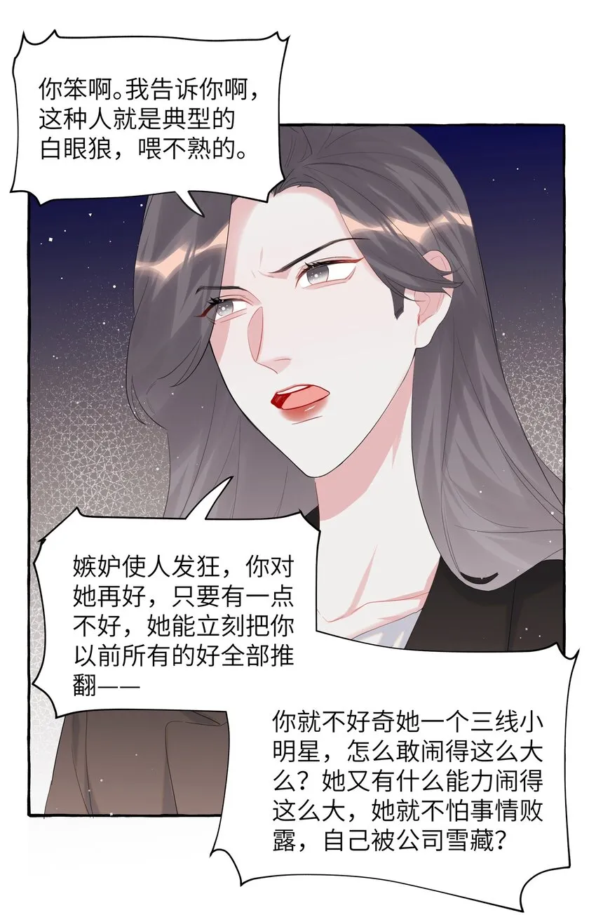 053 来，抱大腿 第30页