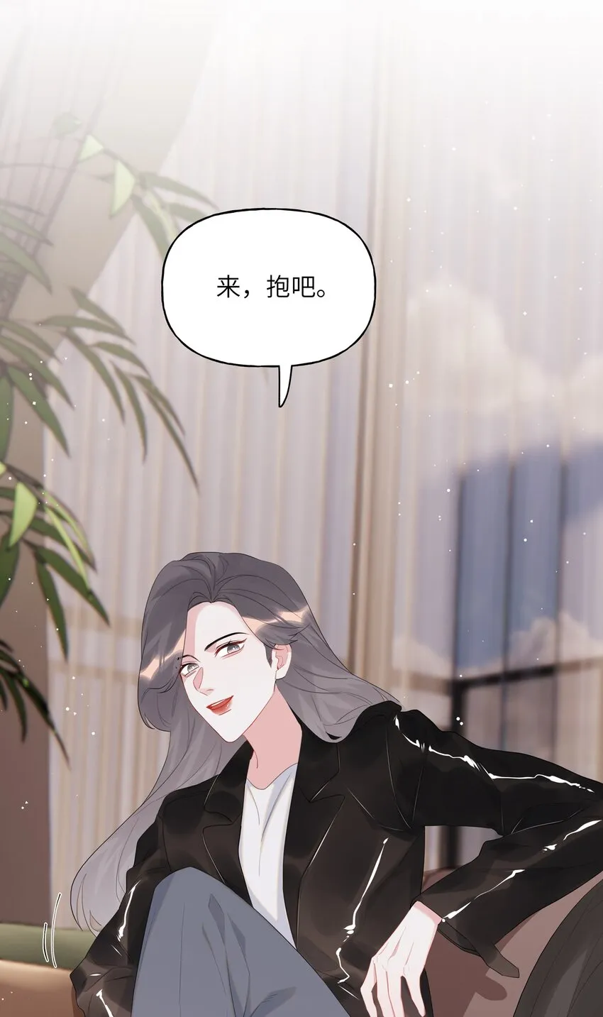 053 来，抱大腿 第33页