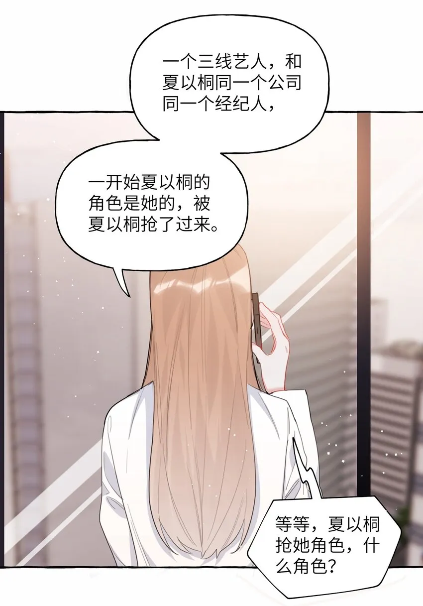 052 ……也行。 第8页