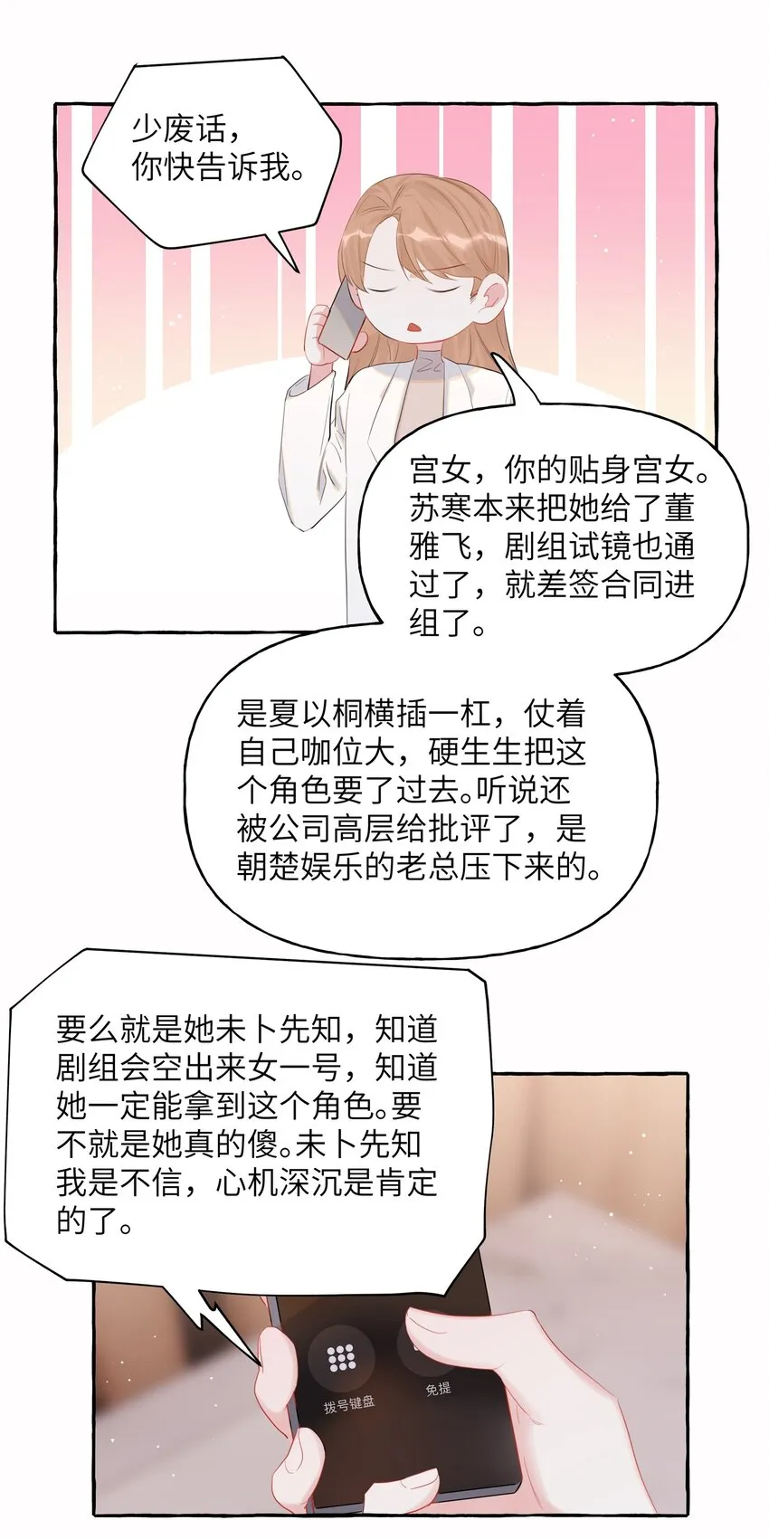 052 ……也行。 第10页