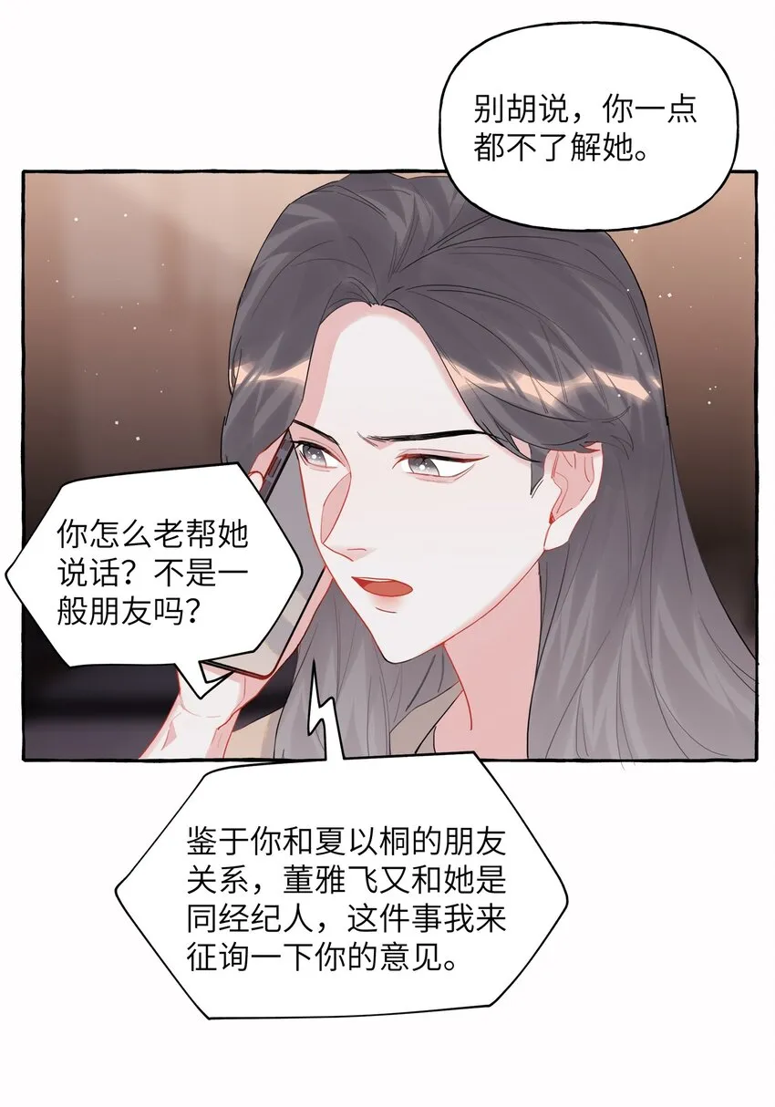 052 ……也行。 第11页