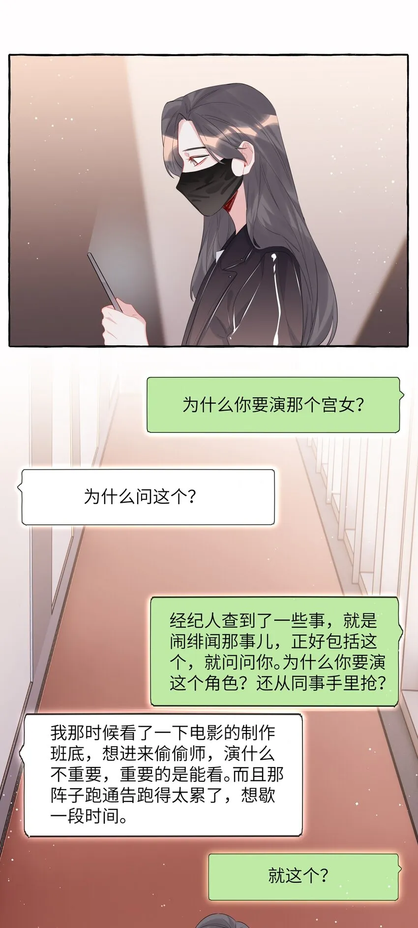 052 ……也行。 第29页