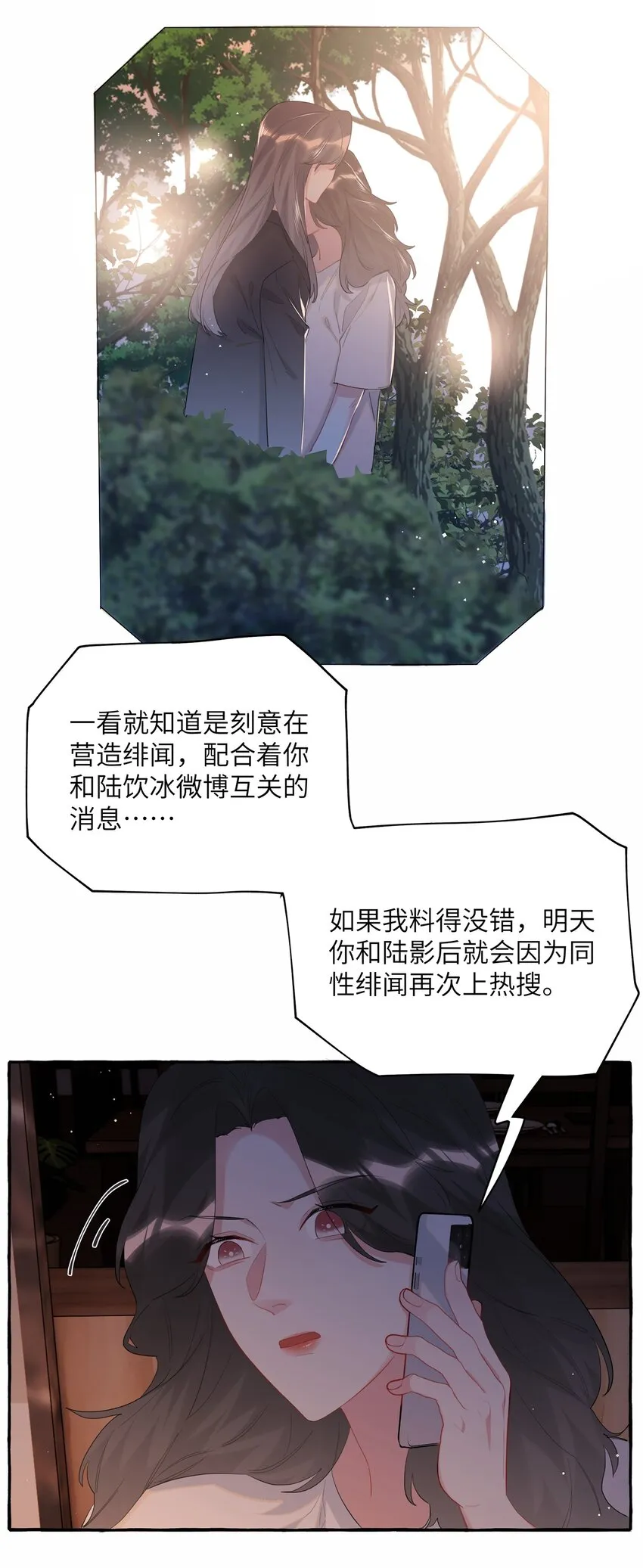 051 同性新闻 第3页