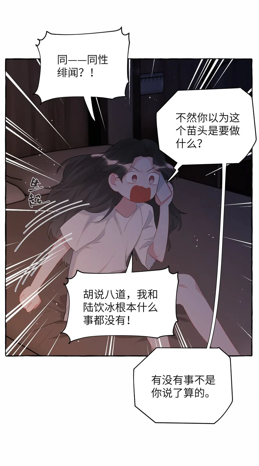 051 同性新闻 第4页