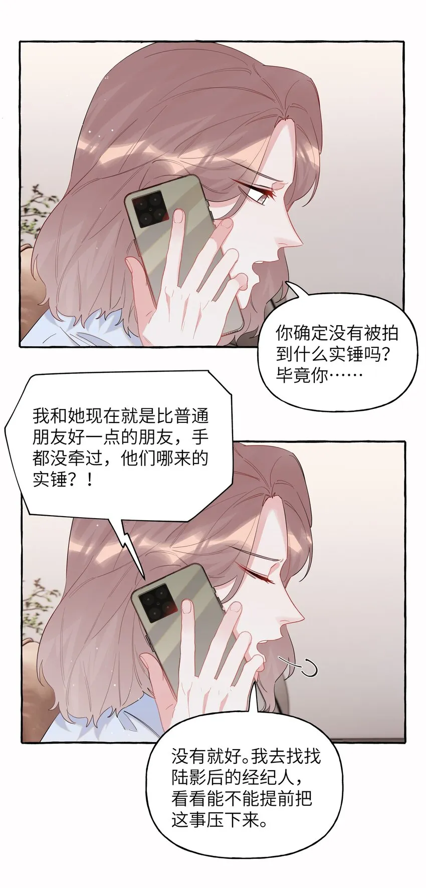 051 同性新闻 第5页