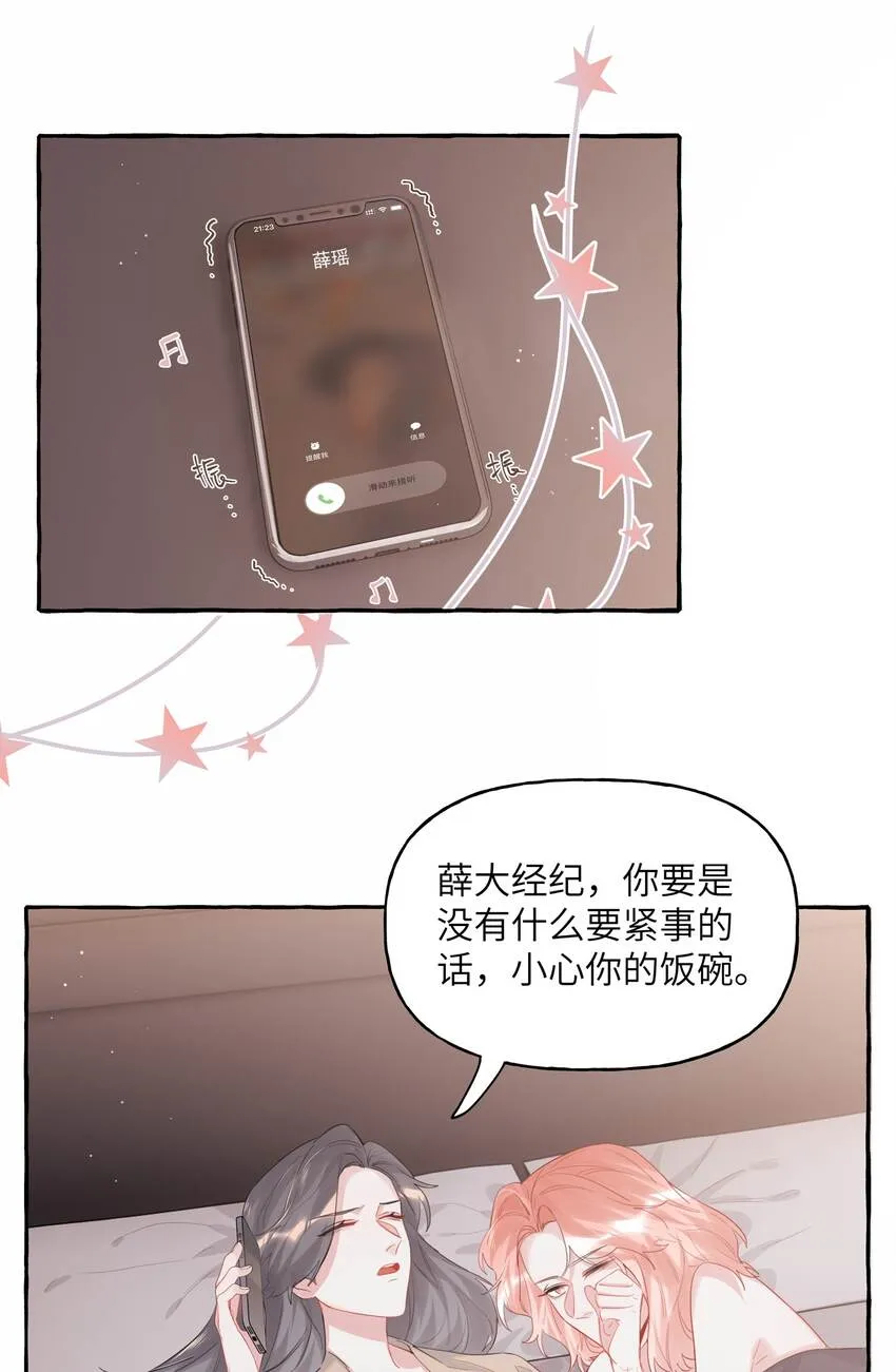 051 同性新闻 第9页