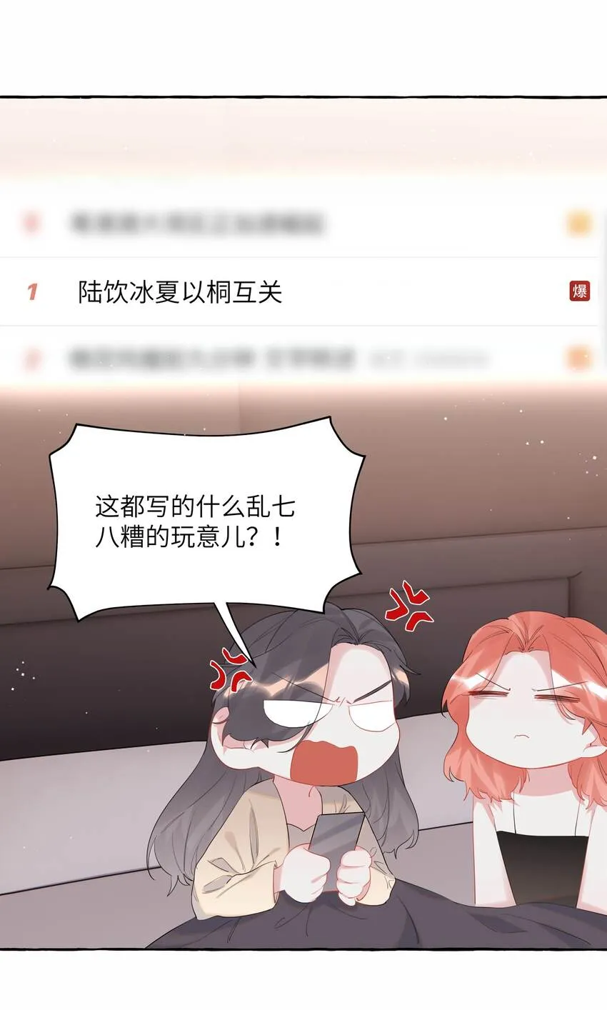051 同性新闻 第12页