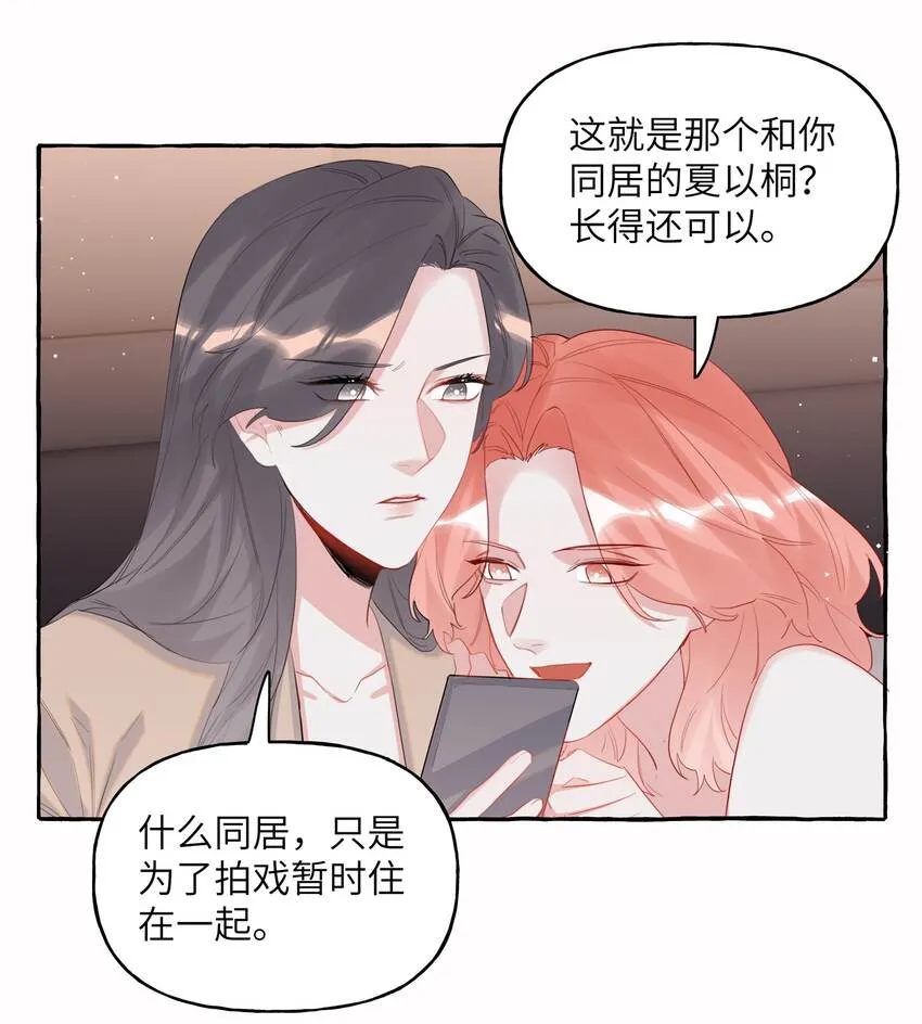 051 同性新闻 第13页