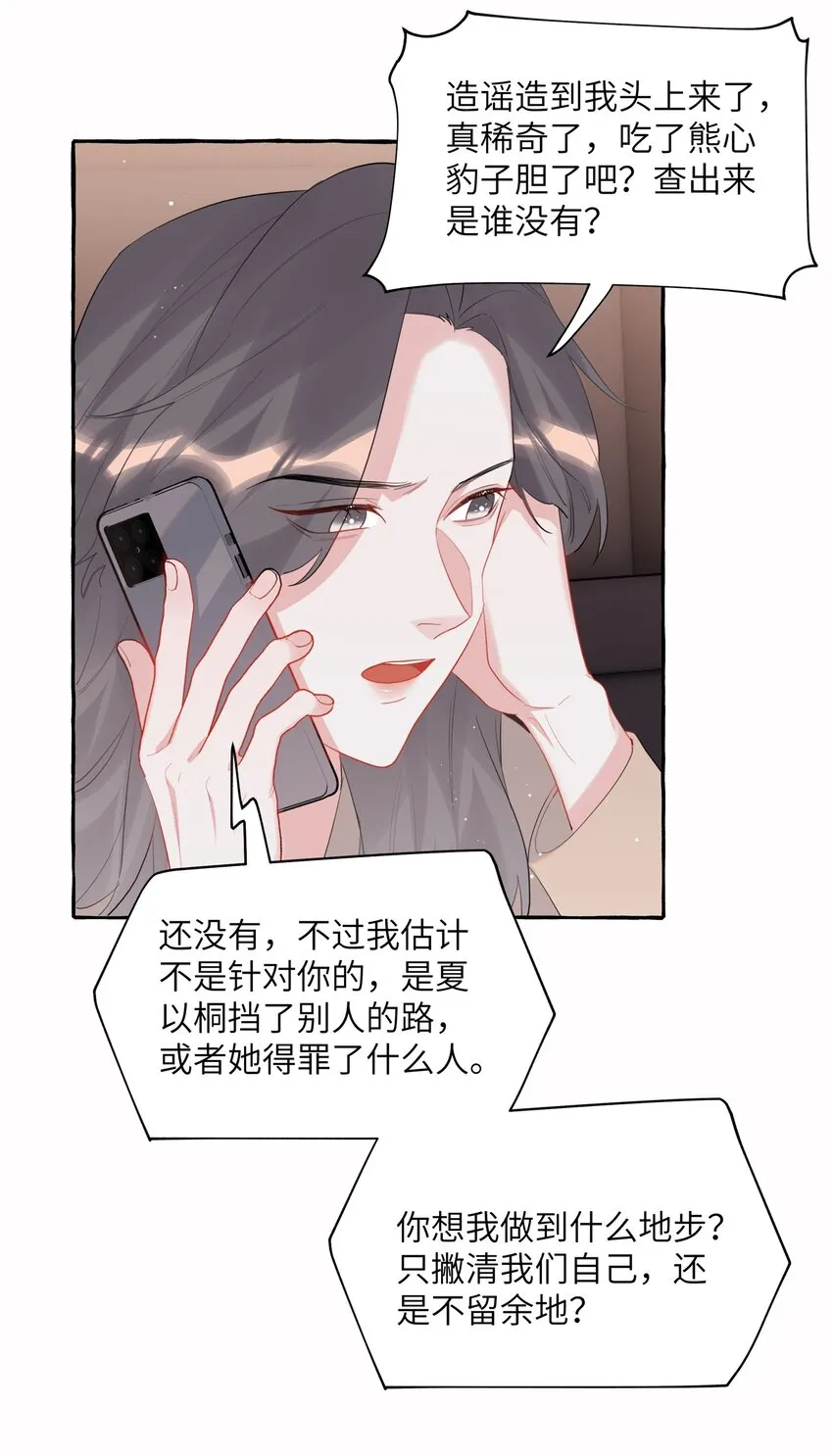 051 同性新闻 第14页