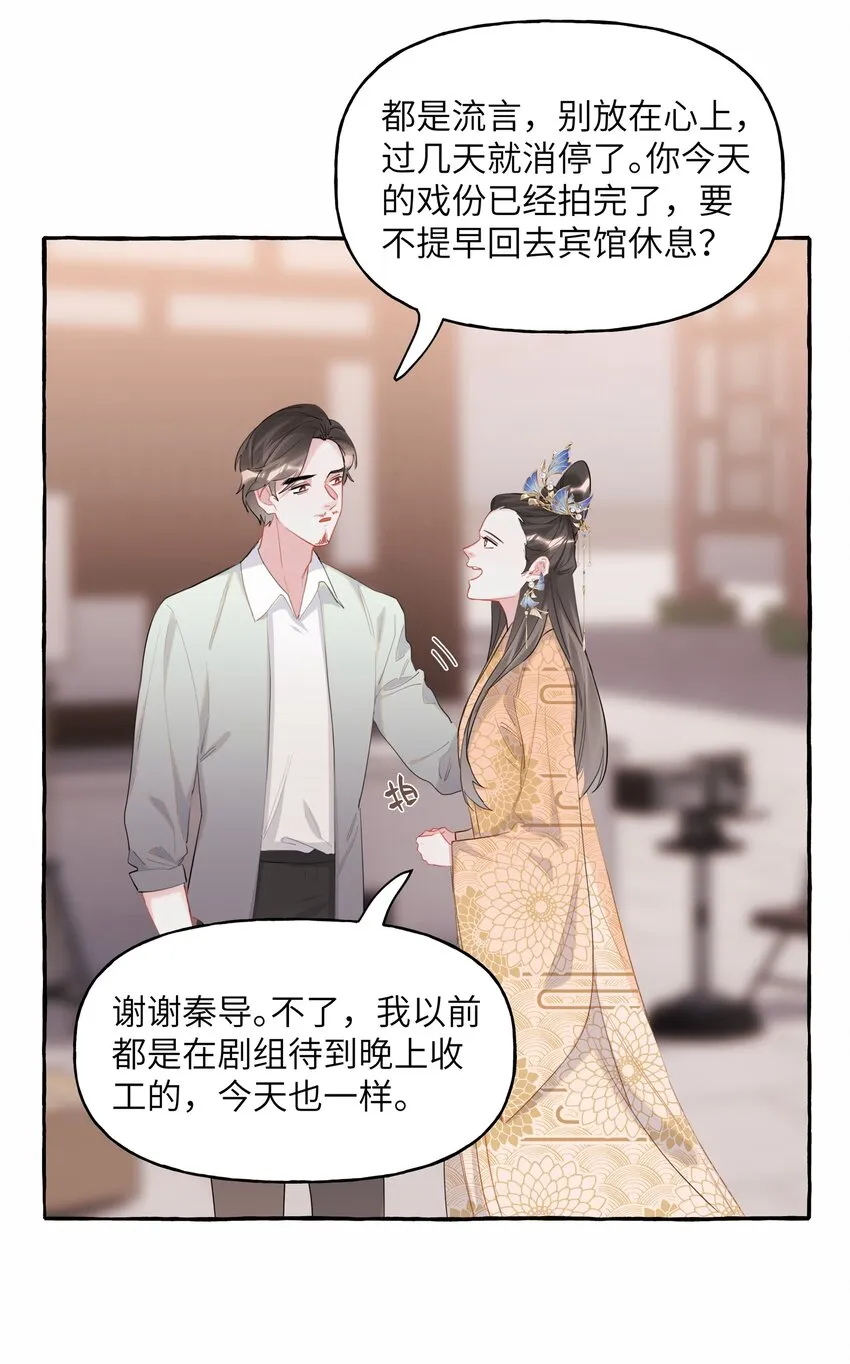 051 同性新闻 第29页