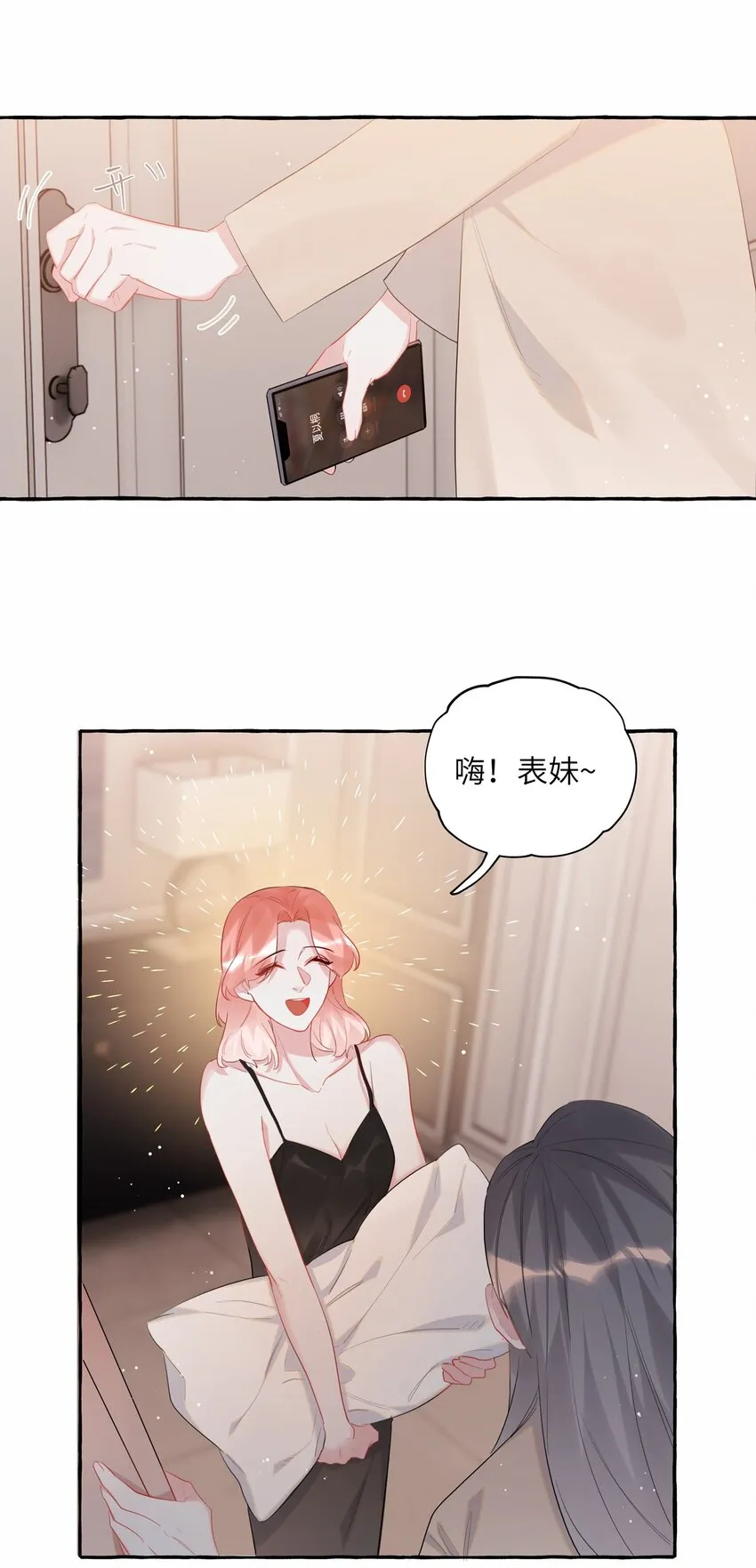 050 夏桐，有人要害你。 第6页