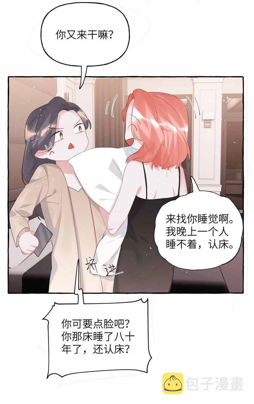050 夏桐，有人要害你。 第7页