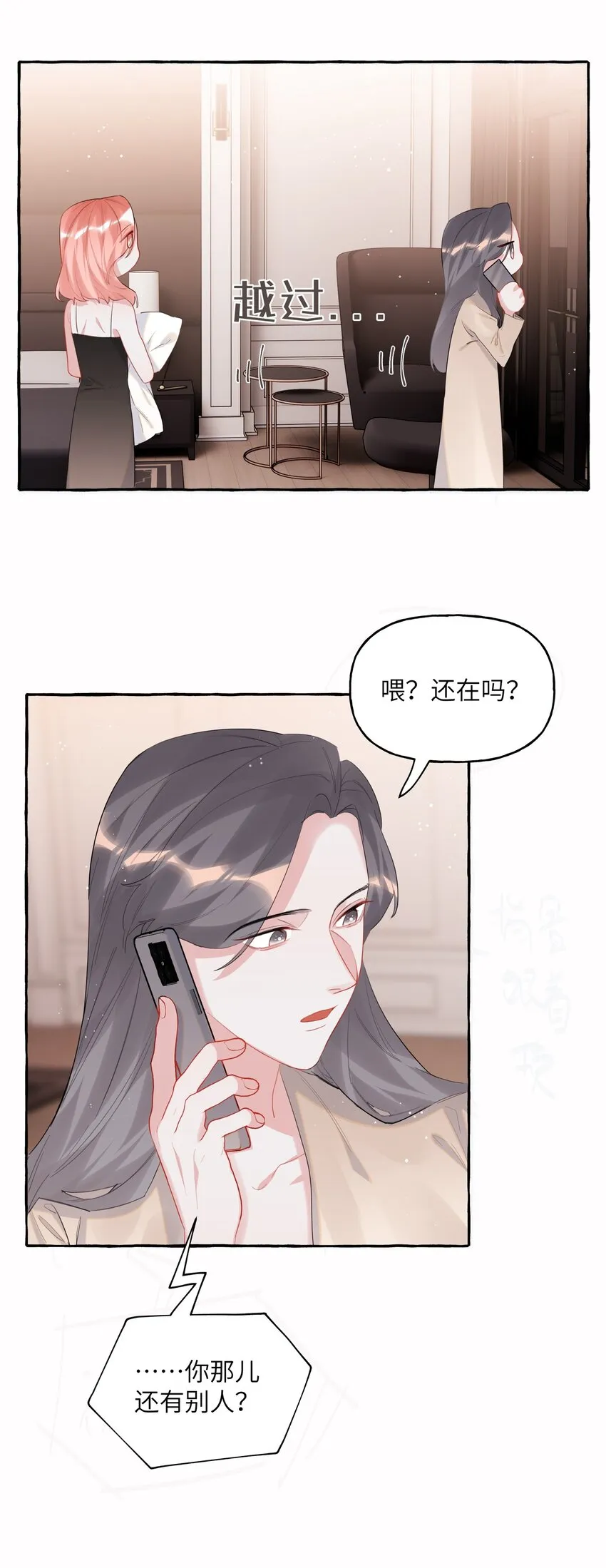050 夏桐，有人要害你。 第8页