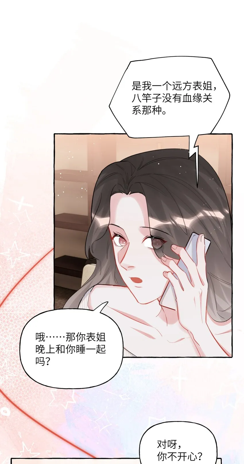 050 夏桐，有人要害你。 第9页