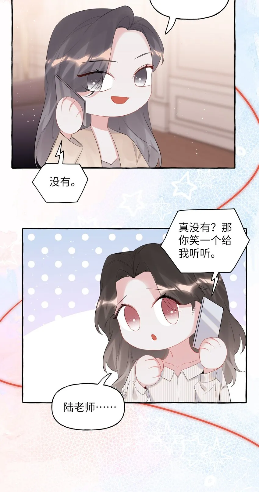 050 夏桐，有人要害你。 第10页