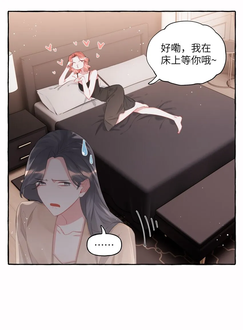 050 夏桐，有人要害你。 第14页