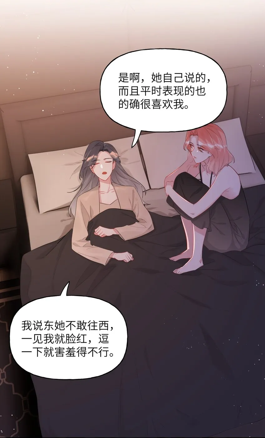 050 夏桐，有人要害你。 第16页
