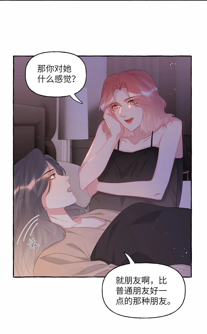 050 夏桐，有人要害你。 第17页