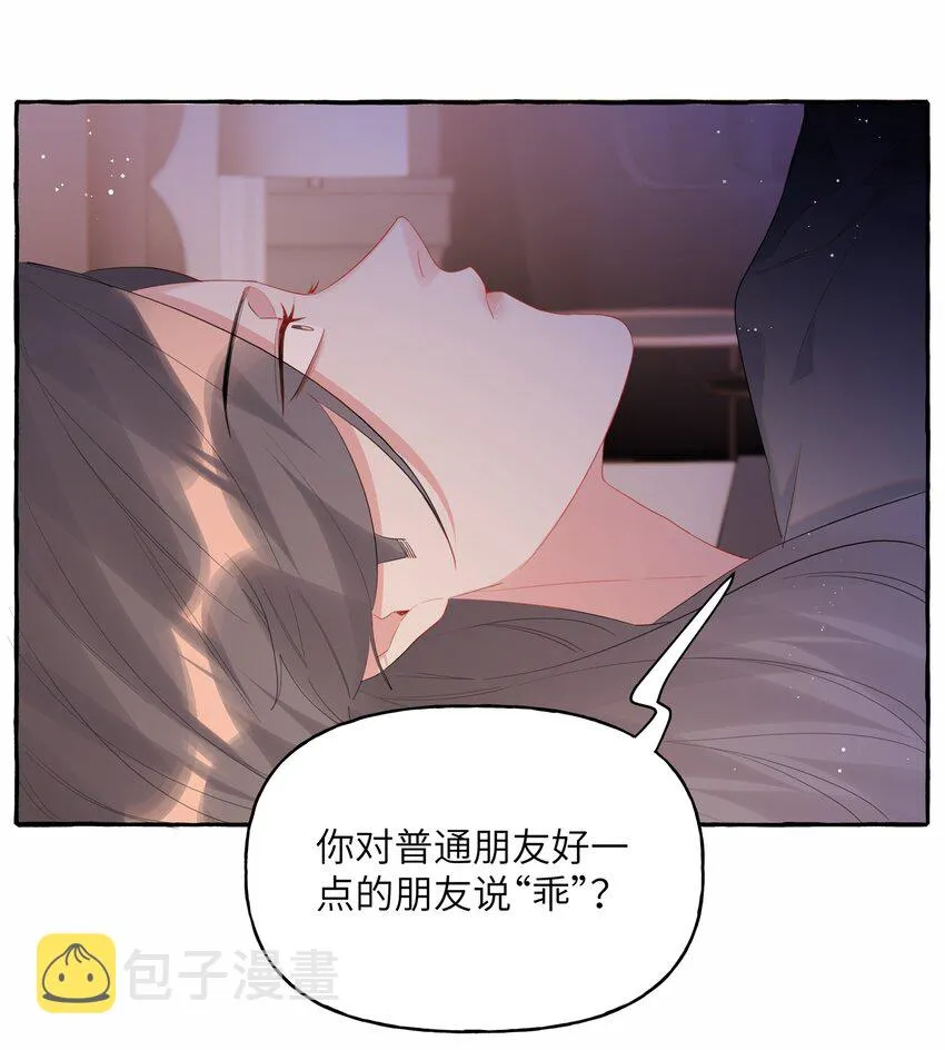 050 夏桐，有人要害你。 第18页