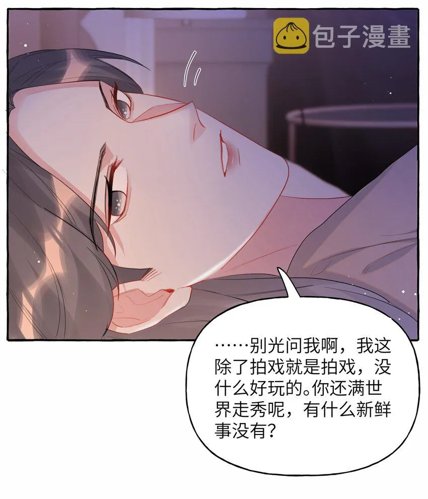 050 夏桐，有人要害你。 第19页