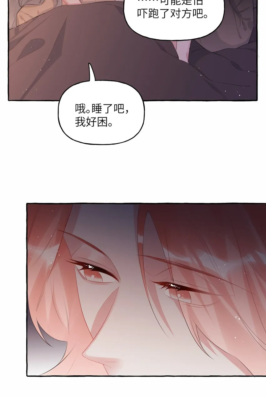 050 夏桐，有人要害你。 第25页