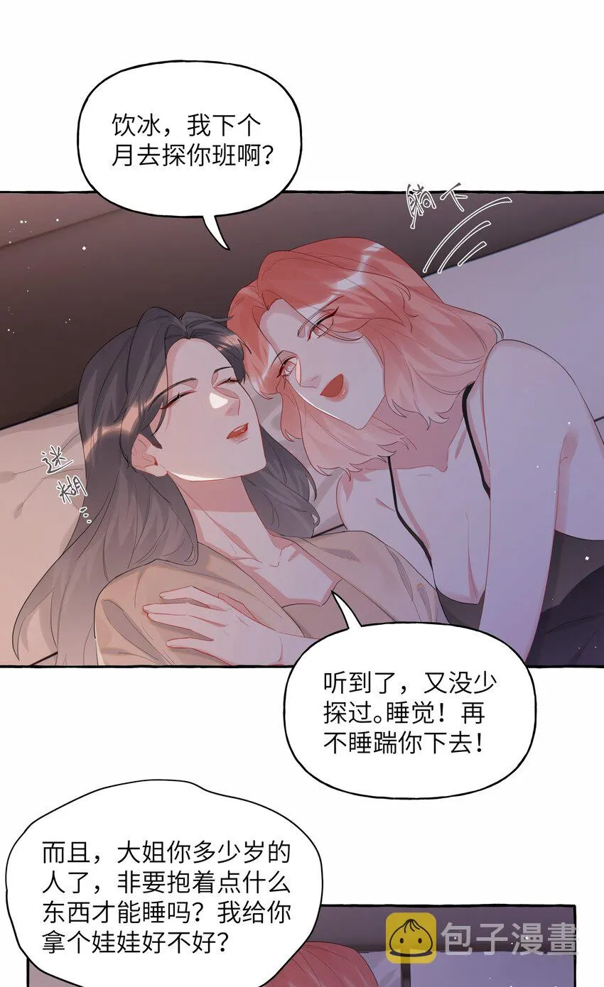 050 夏桐，有人要害你。 第26页