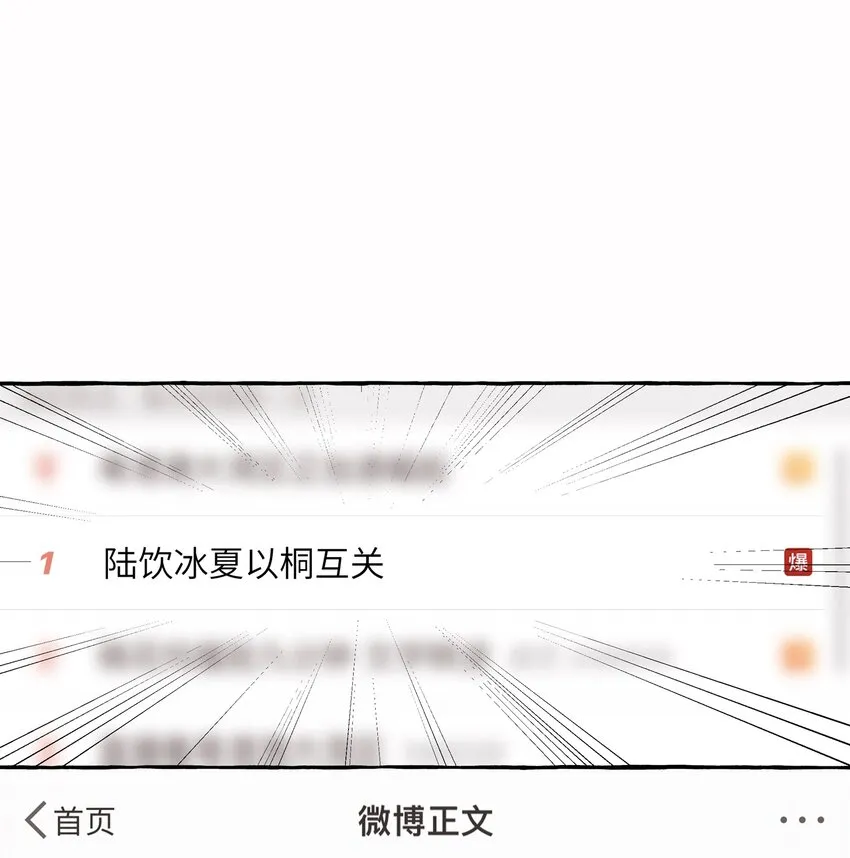 050 夏桐，有人要害你。 第28页